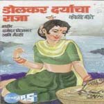 Mandali Songs MP3 Download